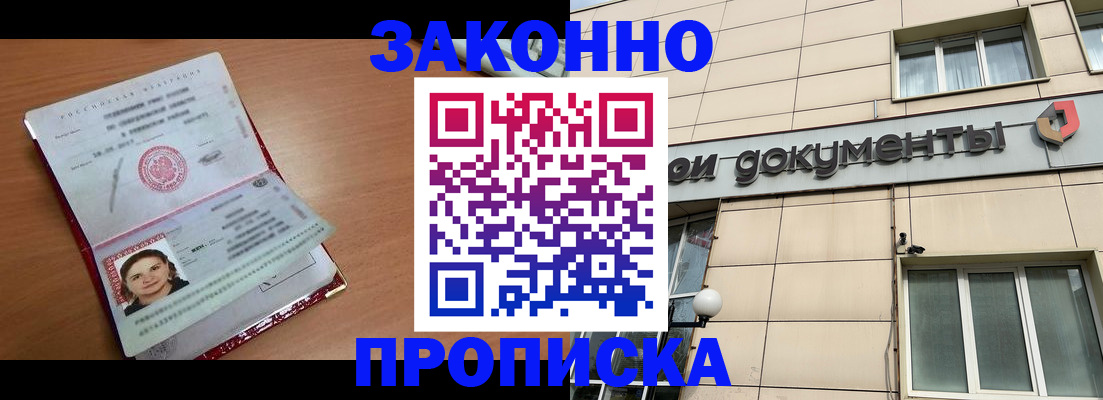 временная регистрация собственник в Усмани