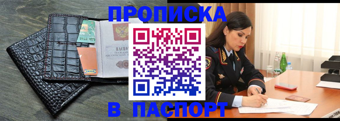 временная регистрация в Усмани